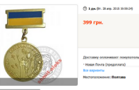 Медалями за АТО начали торговать в интернете, - юрист