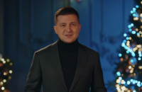Зеленський привітав українців з католицьким Різдвом 