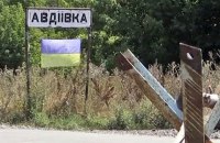 Підлітка поранено в Авдіївці в результаті обстрілу