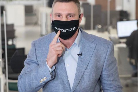 Кличко раскритиковал и назвал нерабочей систему "Дій вдома"