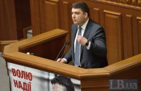 Гройсман пообещал лично руководить вопросами культуры
