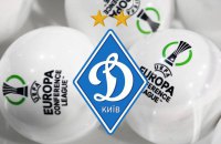 Став відомий суперник "Динамо" у кваліфікації Ліги конференцій УЄФА