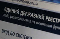 “Відновлення” е-декларування: закритий реєстр та уникнення відповідальності за корупцію 