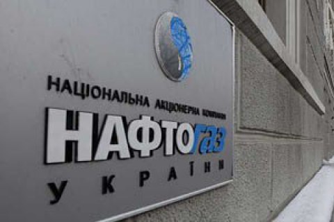"Нафтогаз" намерен на $5 млрд увеличить требования к "Газпрому" в Стокгольском суде 