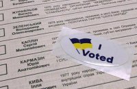 В Сан-Франциско закрылся последний участок на выборах президента
