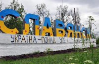 Росіяни вбили та поранили мешканців Слов’янська на Донеччині (оновлено)