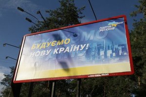 Власть должна сократить наружную рекламу на 40%, - мнение