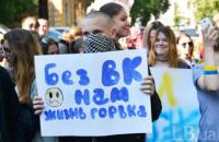 ​Петиция за отмену блокировки "ВКонтакте" набрала 25 тыс. подписей