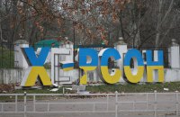 Росіяни обстріляли медзаклад у Херсоні