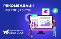 Как провести SEO-оптимизацию самостоятельно? Инструкция от Ланет CLICK