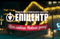 В Эпицентре рассказали, кто сделал горящую дыру в рекламном борде компании