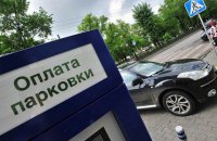 КГГА напоминает о бесплатной парковке по выходным