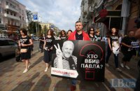 В Киеве проходит акция в память о журналисте Шеремете