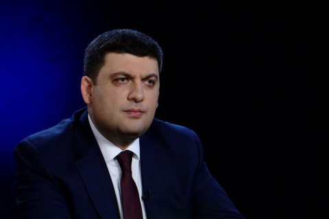 Гройсман: на украинских таможнях - чистый бардак 