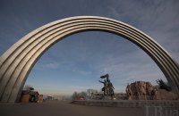 Незважаючи на перейменування, Арка дружби народів у Києві підлягає повному демонтажу, - Інститут нацпам'яті