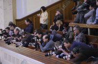 Журналистов пытались выгнать из Рады