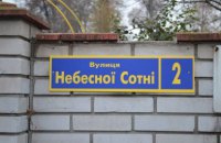В Хороле улицу Небесной Сотни переименовали в честь Ленина