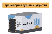 У Тернополі обладнують спеціалізовані укриття на зупинках