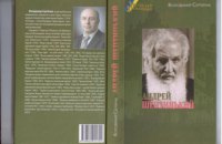 На книжной выставке к Дню знаний в Киеве презентуют книгу об Андрее Шептицком