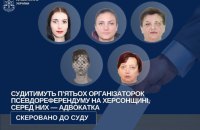 На Херсонщині судитимуть п’ятьох організаторок псевдореферендуму