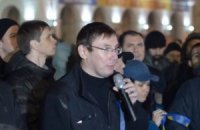 Луценко: все получится, если вы будете злыми на козлов, укравших наше будущее