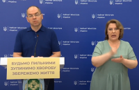 Степанов определился с новым главой НСЗУ, но не назвал его
