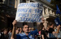 Под Верховной Радой активисты требуют принятия закона "О люстрации" (дополнено)