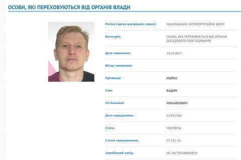 Директор "Трейд Коммодити" объявлен в розыск