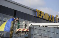 "Борисполь" надеется возобновить работу терминала F благодаря Ryanair 
