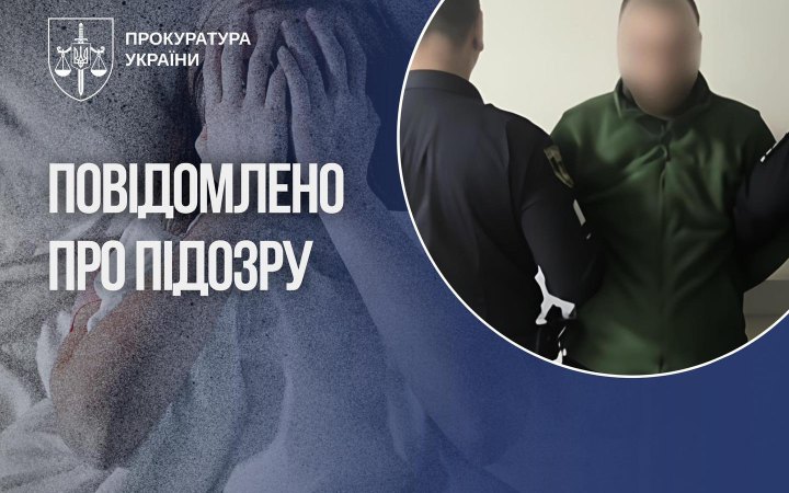 На Чернігівщині чоловіка підозрюють у зґвалтуванні малолітніх падчерок