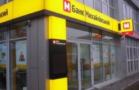НБУ закрыл банк "Михайловский"