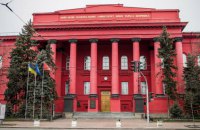 КНУ імені Шевченка перейшов на дистанційне навчання до 13 жовтня