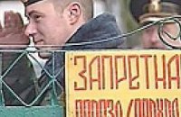 ЧФ РФ выставил блокпост возле объекта Минобороны Украины