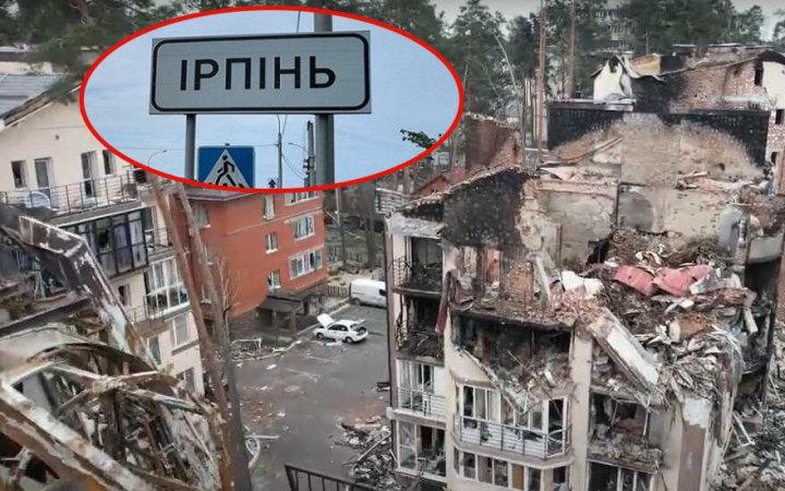 Прокуратура оголосила мешканці Ірпеня про підозру в запереченні агресії РФ