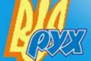 Коммуналка для Руха
