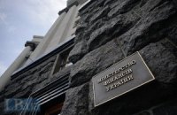 Минфин получил почти 1,15 млрд грн за долговые бумаги