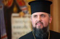 Епифаний призвал молодежь заглядывать в Библию так же часто, как в Google