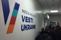 Співробітники АРМА прийшли в медіахолдинг "Вести" (оновлено)