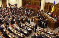Внеочередное заседание ВР состоится 30 августа