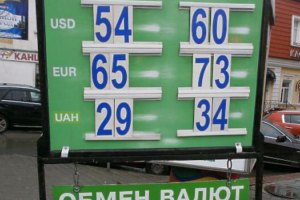 В Крыму закрылись все обменники