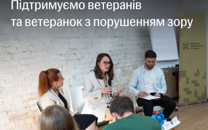 Свириденко: ветерани з втратою зору можуть отримати до 95 тисяч грн на адаптацію побуту