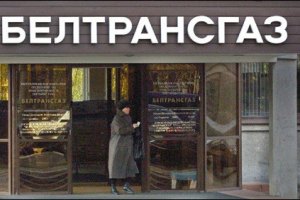 Продажу "Белтрансгаза" "Газпрому" отложили на осень