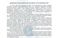 Представители киноиндустрии: "Госкино не хватает 200 млн грн на 2018 год" (письмо)