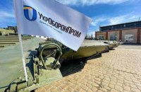 Кабмін почав реформувати "Укроборонпром"