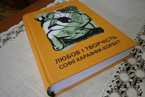 Стали известны победители конкурса "Лучшая книга Украины"