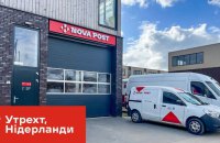"Нова пошта" відкрила перше відділення в Нідерландах