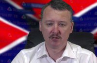 Гіркін заявив, що його розшукують за подвійне вбивство в Санкт-Петербурзі