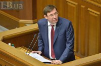 Рада вызвала Луценко, Грицака, Холодницкого и Сытника на 16:00