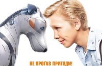 Премьеру украинского фантастического фильма "Фокстер и Макс" перенесли на весну