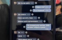 СБУ сорвала спецоперацию спецслужб РФ, заказавших украинских "титушек" для провокаций